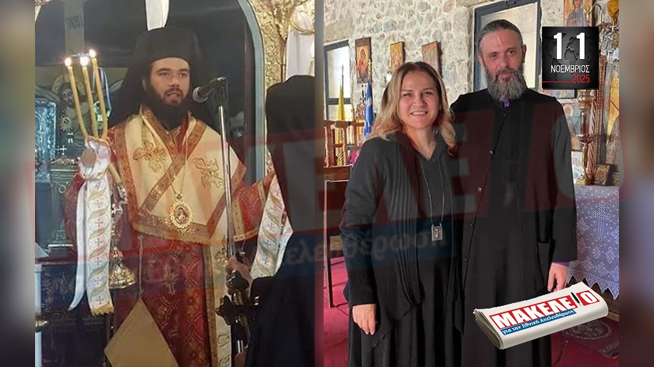 Τίζερ Εφημερίδας Μακελειό για την Εθνική Απελευθέρωση Τρίτη 11 Νοεμβρίου 2025