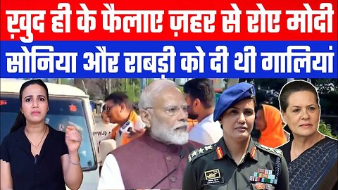 ख़ुद ही के फैलाए ज़हर से रोए मोदी | सोनिया और राबड़ी को दी थी गालियां! Desh Live | Ashima Tyagi