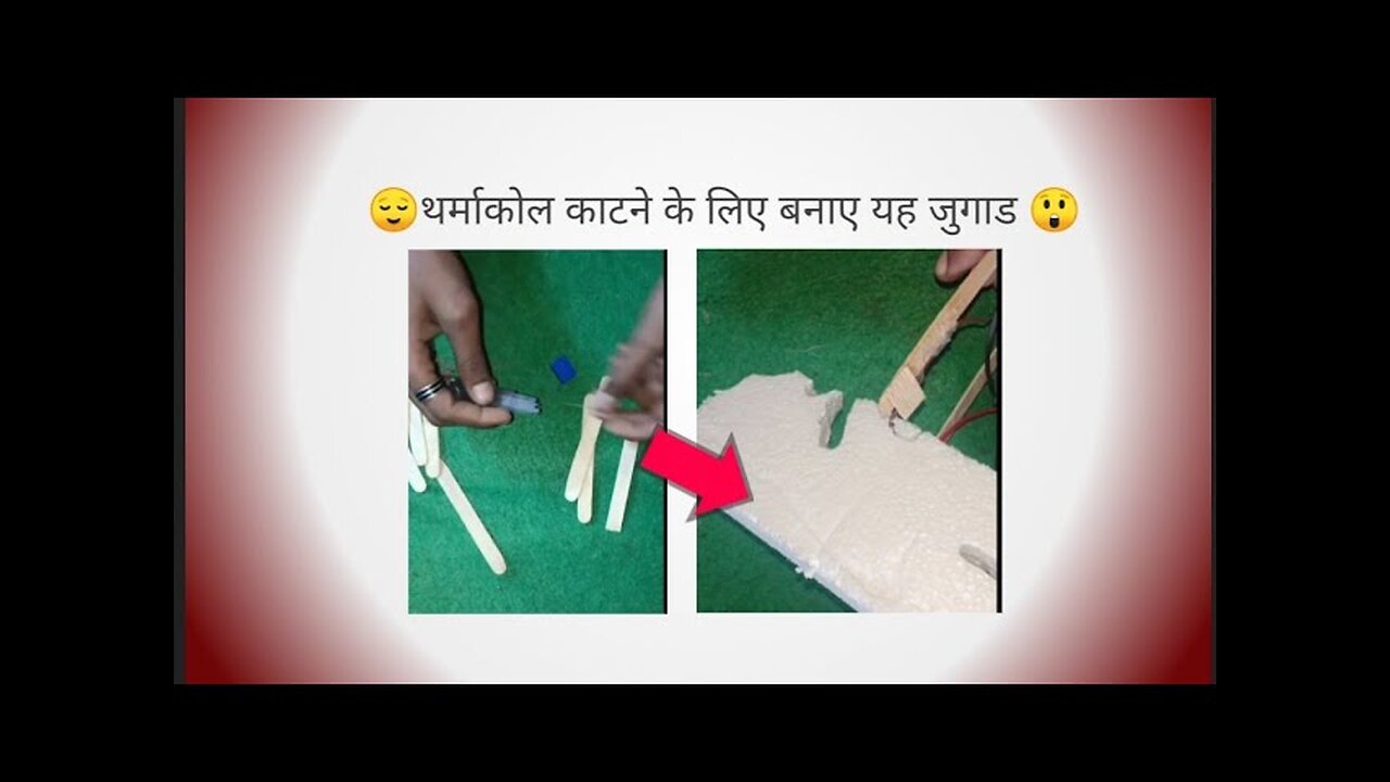 how to make thermocol cutter