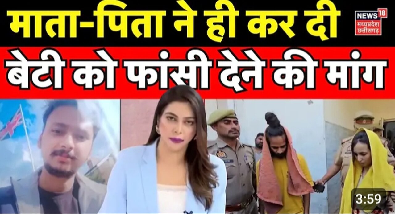 मुस्कान ने सोहेल अपने बॉयफ्रेंड के साथ नशे में खुली देखा सौरभ को मारा को जान से मारा यह मामला मेरठ