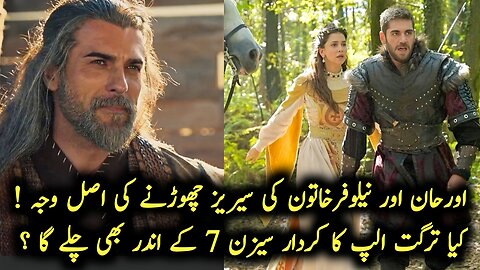 Real Reason why Orhan and Holofira left the Series | Will Turgut Alp Character continue in Season 7?