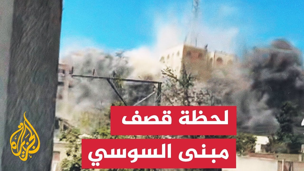 مشاهد للحظة تدمير الجيش الإسرائيلي مبنى السوسي بتل الهوى في مدينة غزة