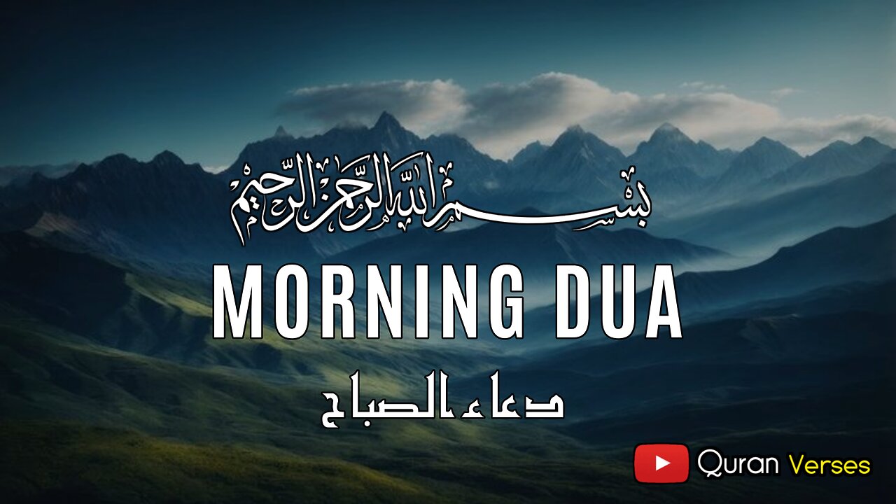 Good Morning Dua ᴴᴰ - Listen To This Every Morning For Safety & Protection