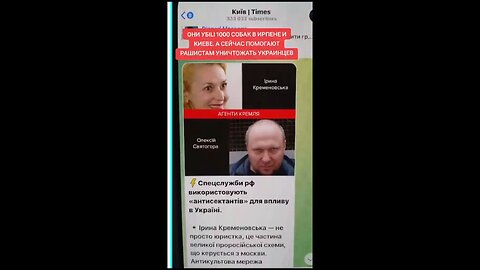 📛 #Святогор і #Кременовська — не просто зрадницькі морди. Вони — учасники культу російського лайна.