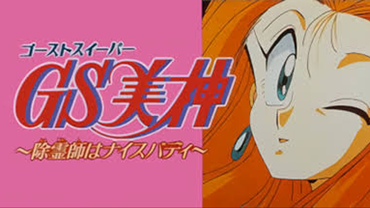 Super Famicom - Ghost Sweeper Mikami