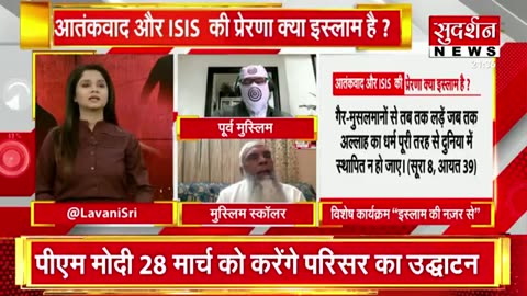क्या आतंकवाद और #ISIS की प्रेरणा इस्लाम है_ 2nd #इस्लाम की नज़र से_ । Part-08
