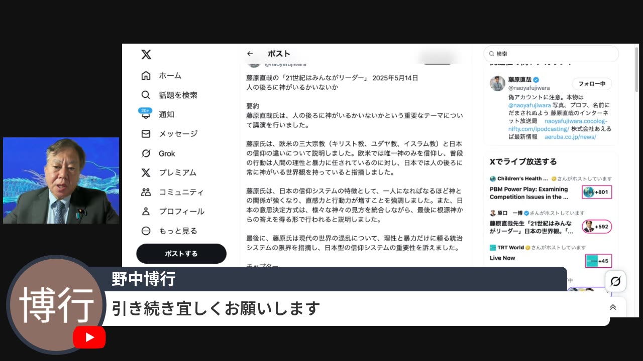 原口一博代議士国政報告