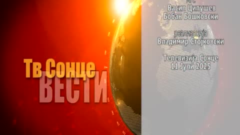 Vesti 11.07.2025