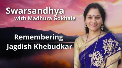 Remembering Jagdish Khebudkar Presented By Madhura Gokhale