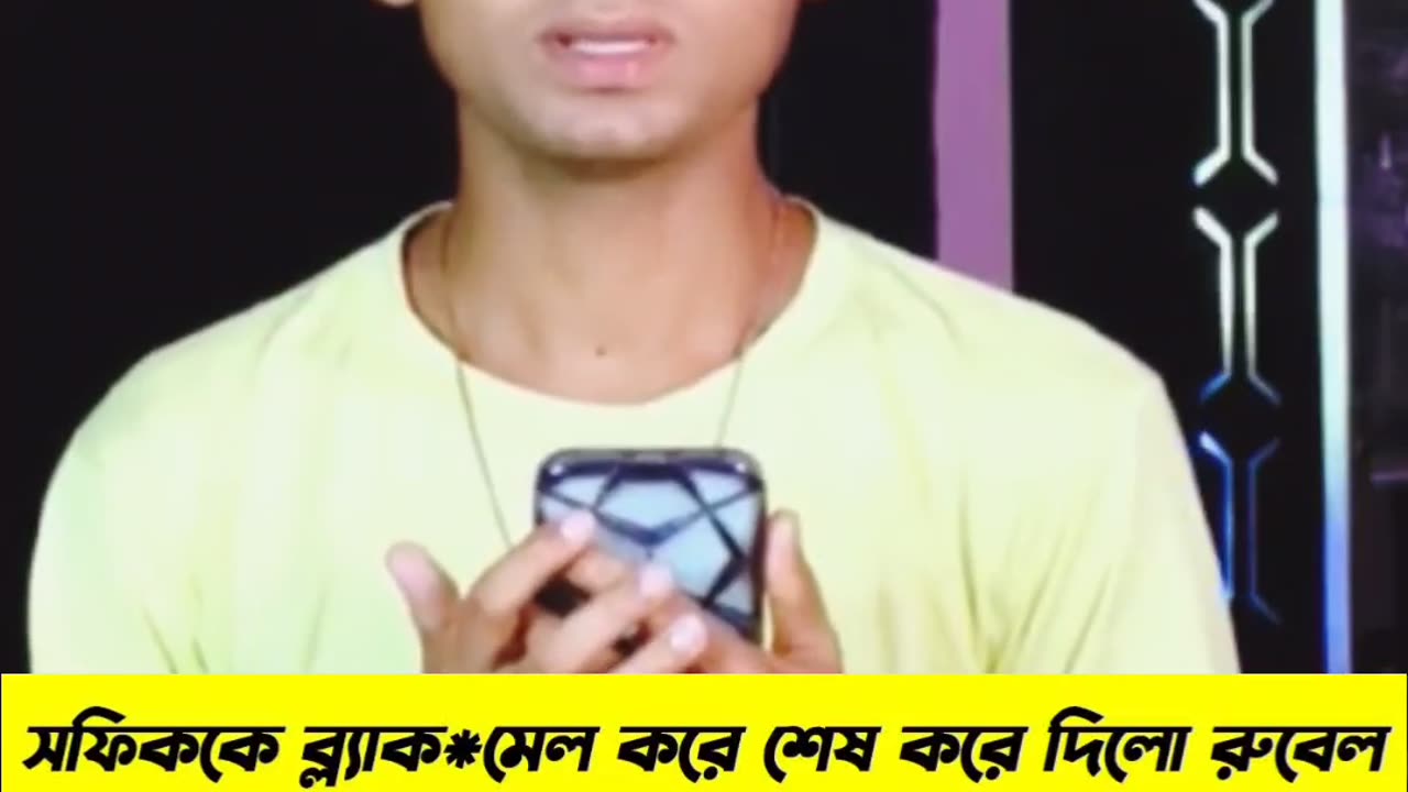 সফিককে ফাঁসিয়েছে রুবেল এবং সব আইডি নিয়ে নিয়েছে ।sofik সফিকের ভিডিও। sofik video। sofiker video 2