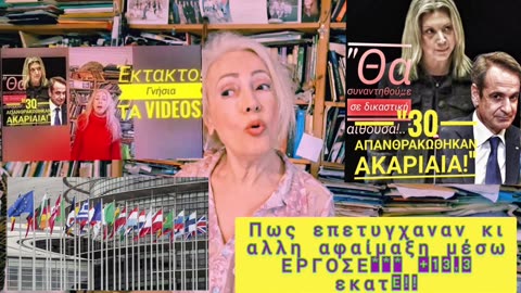 Θα ξεσκεπάζει το τελευταίο έγκλημα;#τεμπηΗΠΑ :Στρατιωτικός ν;#erol_musk"H Μόσχα το κέντρο του κόσμου