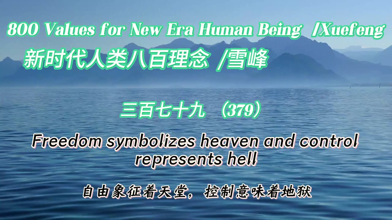 800 Values for New Era Human Being（379）