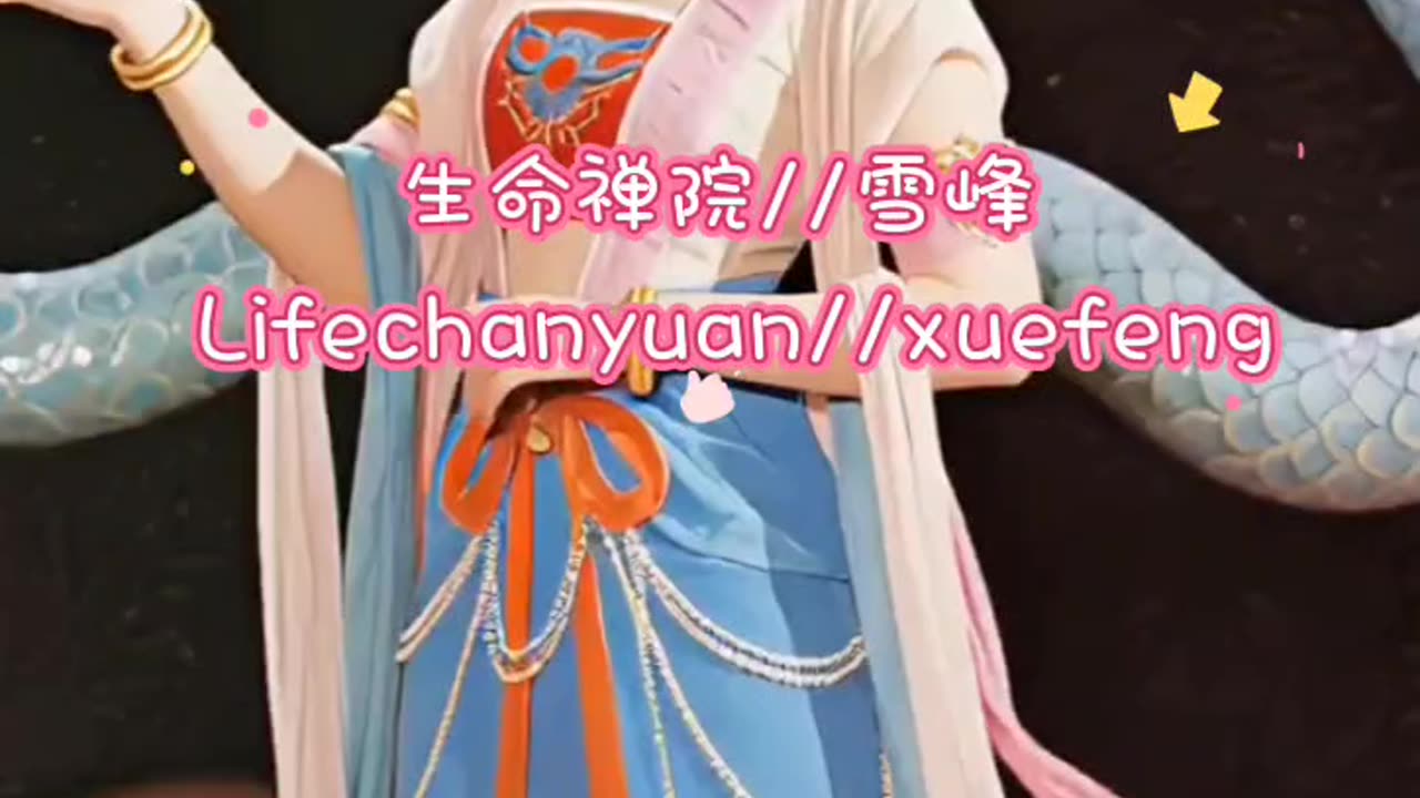 生命禅院