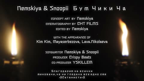 Nemskiya & Snoopii - БУМ ЧИКИ ЧА (Официално Шаманско 4К Видео)