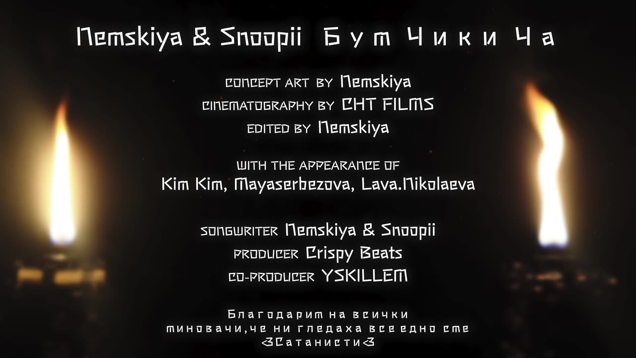 Nemskiya & Snoopii - БУМ ЧИКИ ЧА (Официално Шаманско 4К Видео)