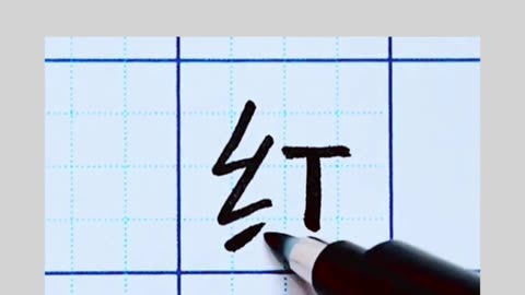 How to write Chinese words