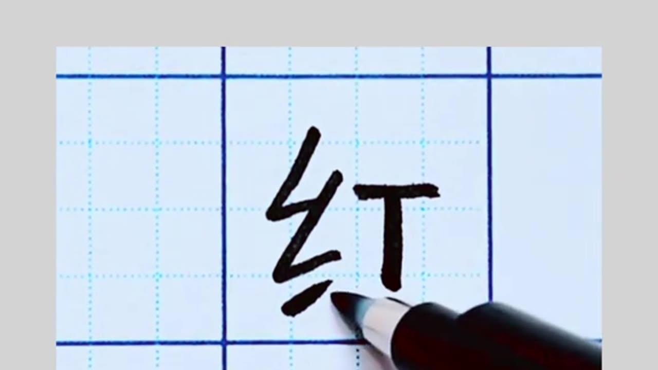 How to write Chinese words