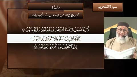 DTQ2025 | Night 28 | Session 2 | Surah Talaq: 1 | Shujauddin Sheikh