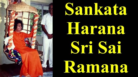 Sankata Harana Sri Sai Ramana | Sathya Sai Bhajan | Devotional Song | Soothing Bhajan | Divine | Om
