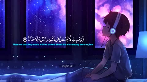 ارح سمعك.. تلاوة هادئة تريح القلب والعقل💙🎧 _ سورة الرحمن القارئ حسام الدين عبادي __ Surah Ar-Rahman