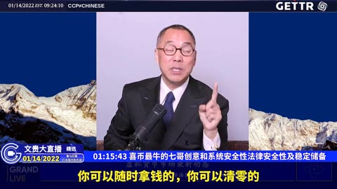 （十三）喜币最牛的七哥创意和系统安全性法律安全性及稳定储备【2022年01月14日文贵大直播精选】
