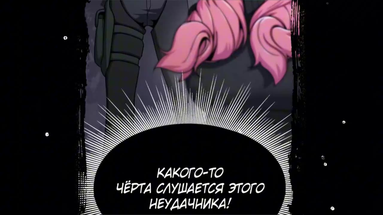 Игрок поедающий сталь 1-61