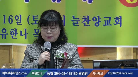 늘찬양교회(유한나목사) 설립 감사예배.24.3.16.