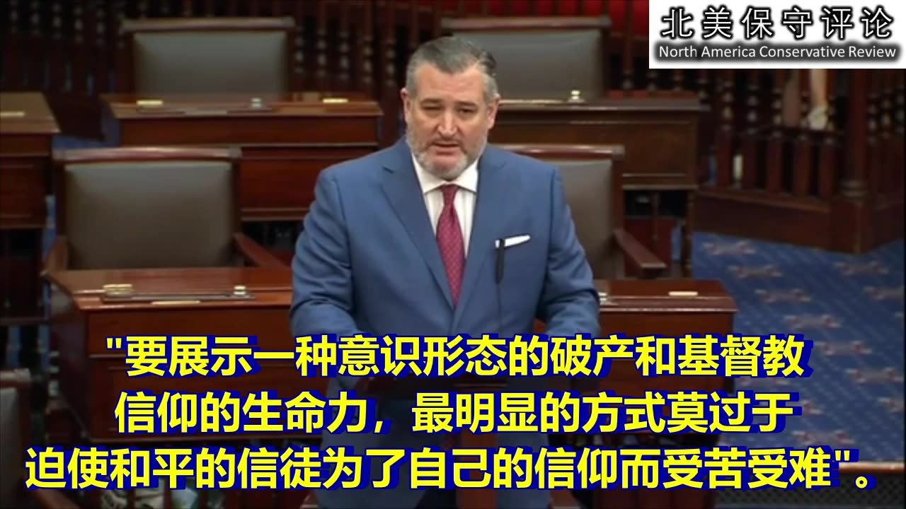 美国站在中国受迫害的基督徒一边！