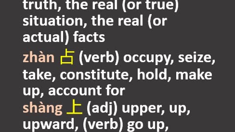 NOTES - Prayer - Media lies, etc - ENG CHI Pinyin - PART 4