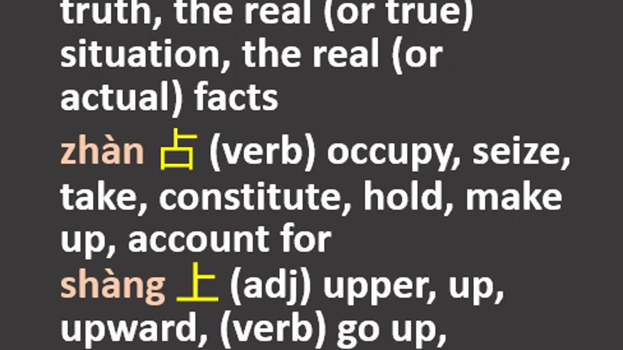 NOTES - Prayer - Media lies, etc - ENG CHI Pinyin - PART 4