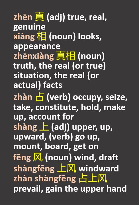 NOTES - Prayer - Media lies, etc - ENG CHI Pinyin - PART 4