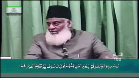 Bayan-ul-Huda English (Surah AN-NISA 135 To 158) By Dr. Israr Ahmed | 26/114