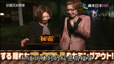秘密のケンミンSHOW-妙國民糾察隊-秘密美食-栃木.愛知&秘密美食-山梨