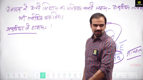 28 (शिक्षा मनोविज्ञान - डॉ. मदन शर्मा सर) Part-4 अधिगम 08-April