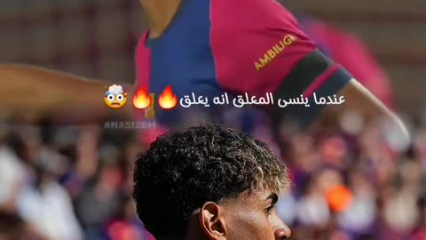 Lamine