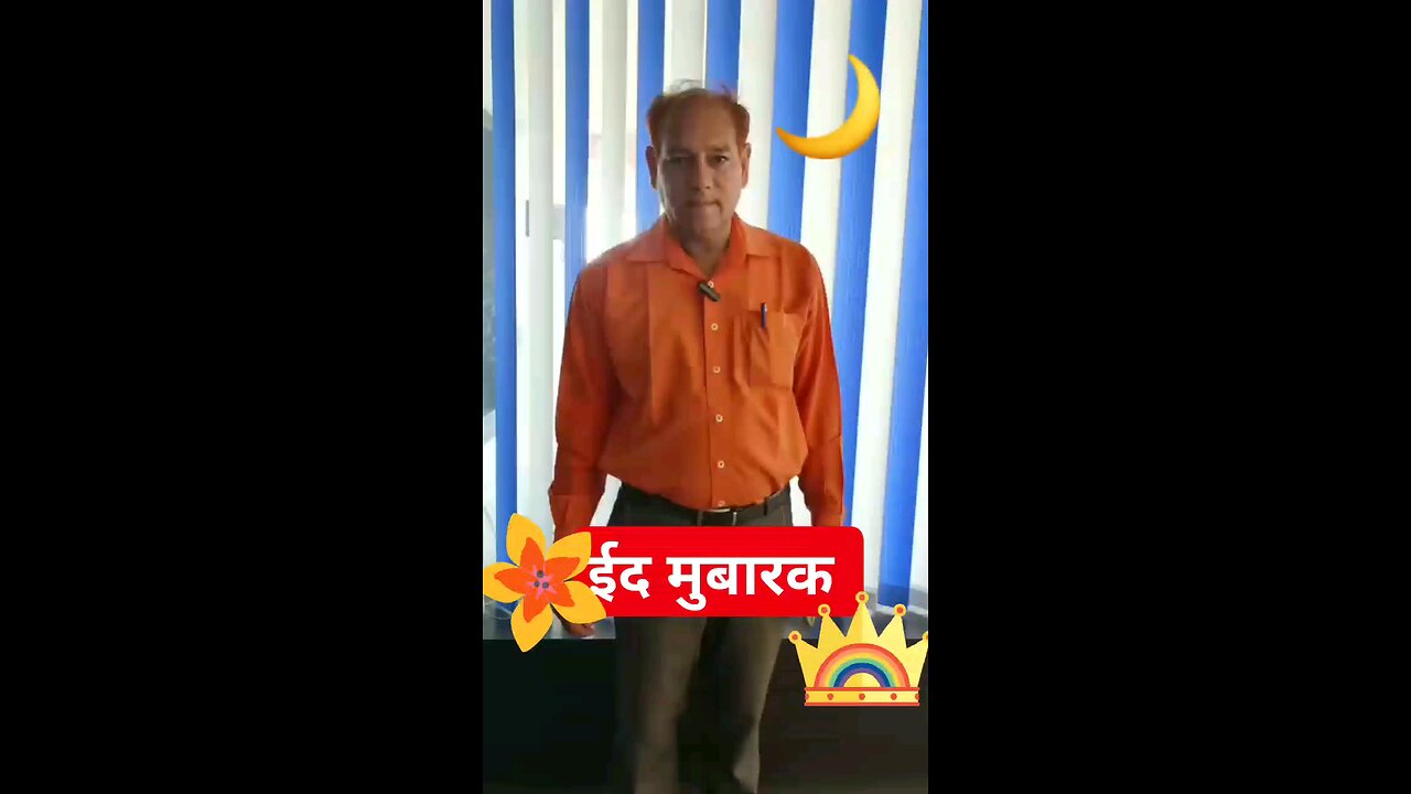 मुबारक ईद