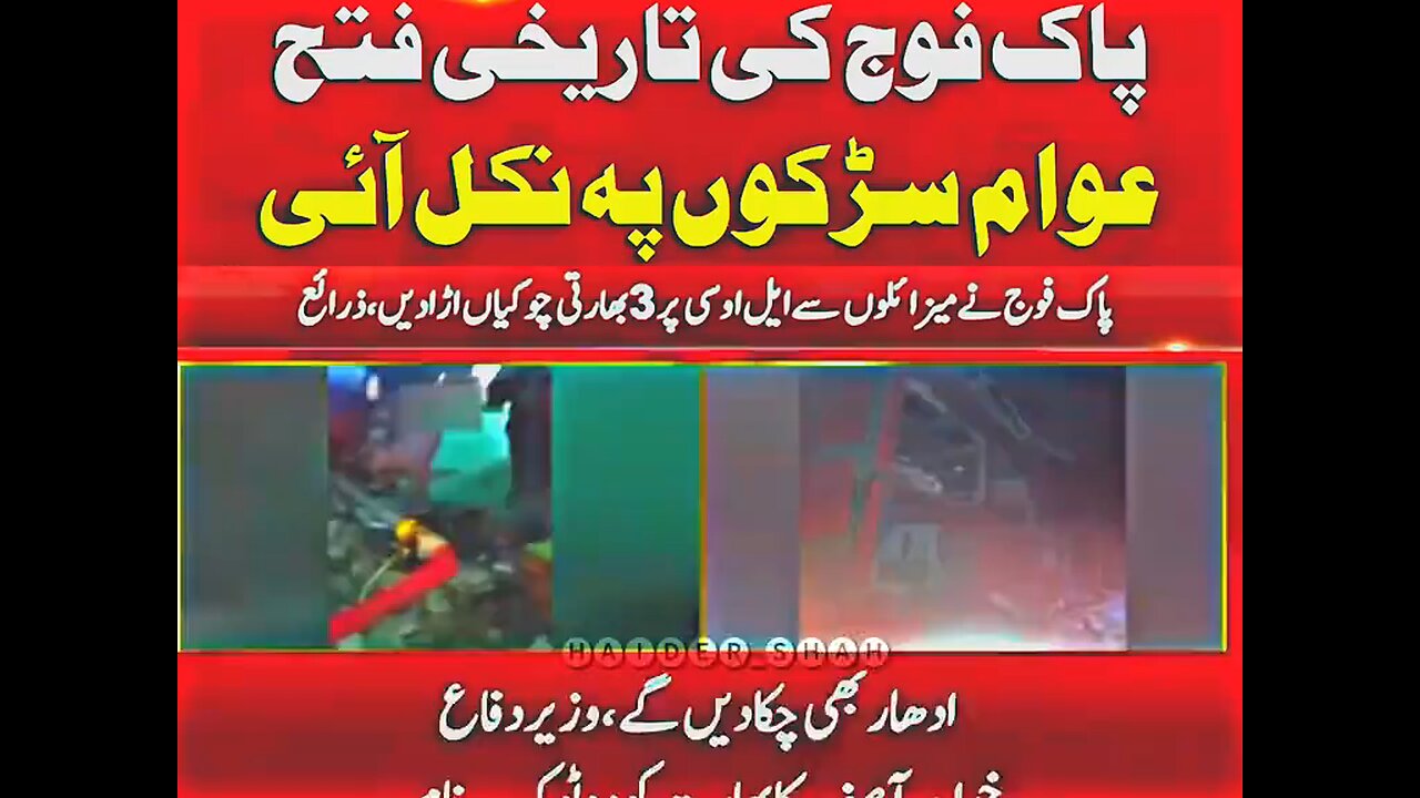 Pakistan shooting 6 Indian plan