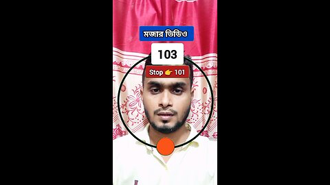 Stop 👉 101 | ১০১ নং সংখ্যাটি ভাসান ২০৬ 🧩✅ #reels #shorts #viral #foryou