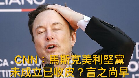 NPR為撲水不報水災警報/特朗普鬧關心愛潑斯坦案者欲求不滿/盧拉繼續挑老侵機/老侵指奧巴馬應被控告/拜登屈反DEI家長恐怖分子證據流出/馬斯克未成立已收皮?｜每日美國時評 2025年7月20日