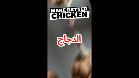#الدجاج