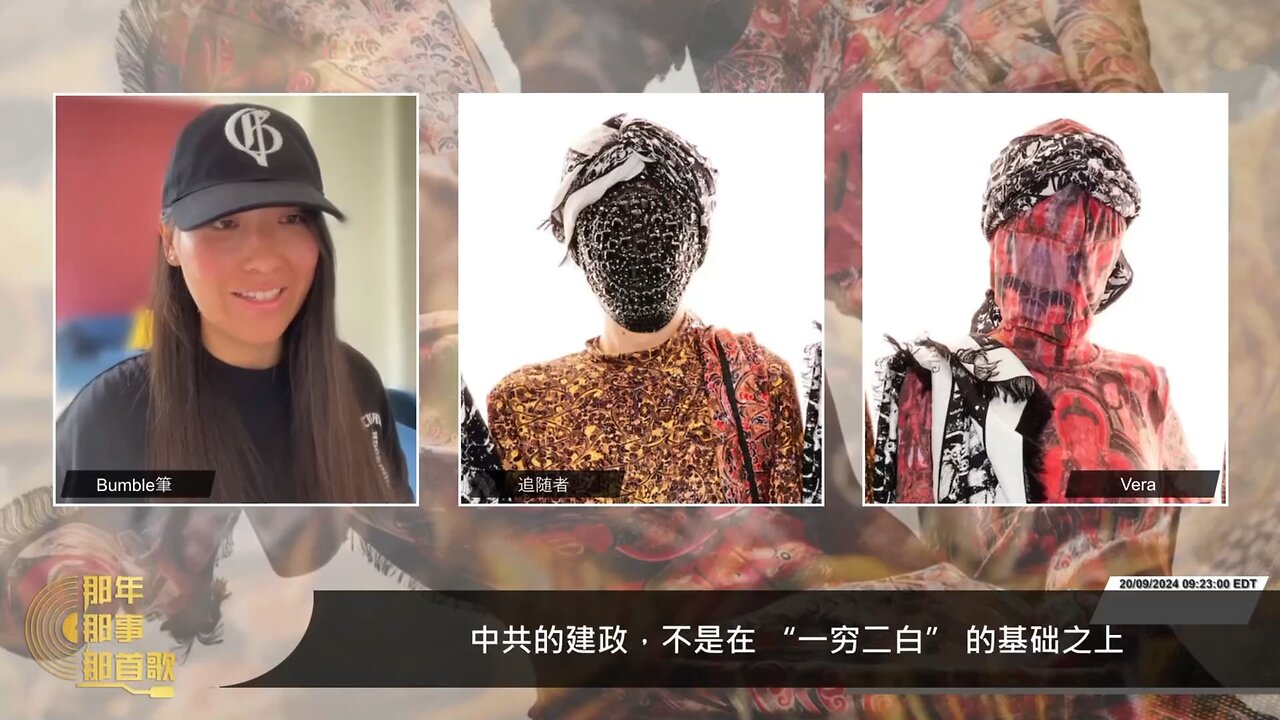 第一期 中共的建政, 不是在 “一穷二白” 的基础之上 中共治下“全人教育”的悲劇性喪失 清末民初中國教育會強調「開發智慧」,而中共教育則重在思想控制和政治灌輸
