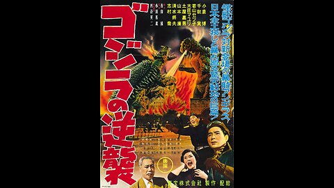 Godzilla Raids Again (1955, archive)