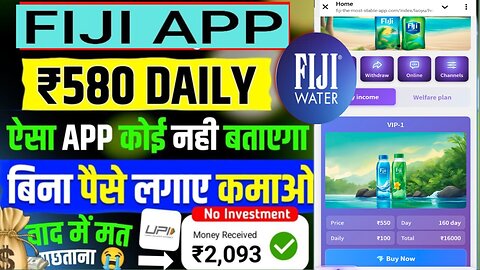 Fiji Earning App Real Or Fake Fiji New Long Term Earning App Kab Tak Chalega