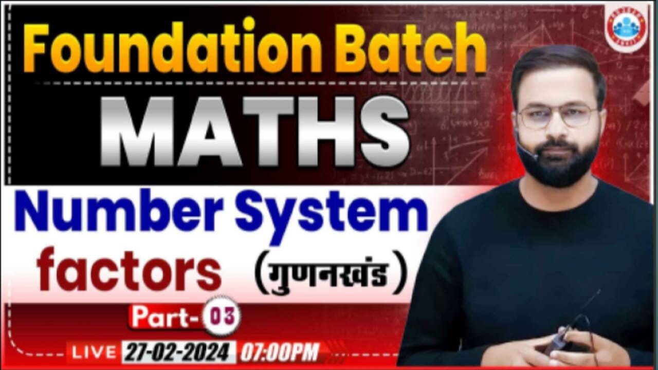 MATH CLASS#6 FACTORS PART-3