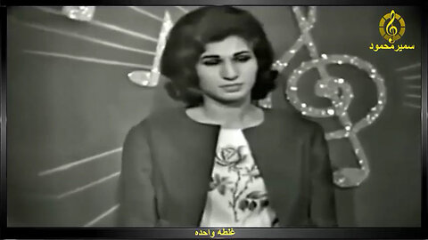 فايزه احمد,غلطه واحده,تصوير تليفزيونى