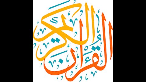 Holy Quran in a beautiful voice