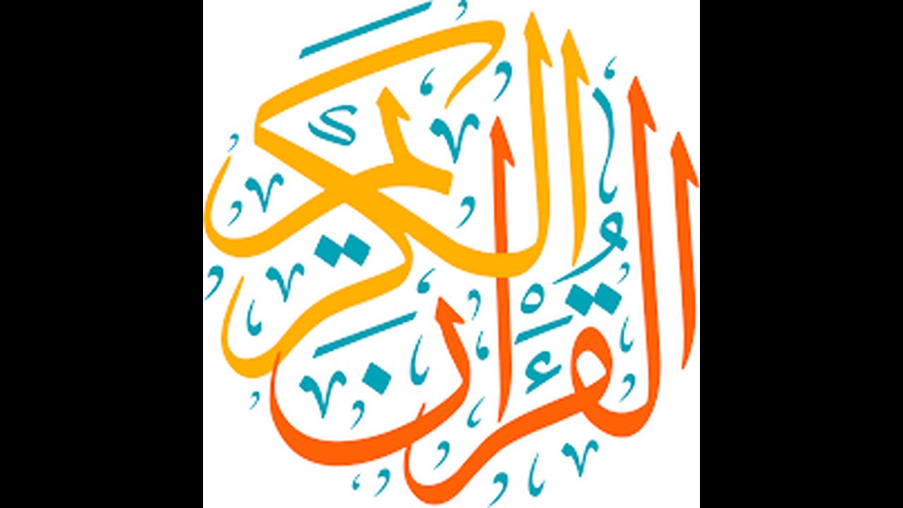 Holy Quran in a beautiful voice