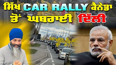 Live : 27-10-25 | ਸਿੱਖ CAR REALLY ਕੈਨੇਡਾ ਤੇ ਦਿੱਲੀ ਘਬਰਾਈ ਹੋਈ | Politics Punjab Special