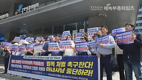 Support for Chairperson Ahn Chang-ho & Legal Action Against Rights Commission Staff – Aug 5, 2025