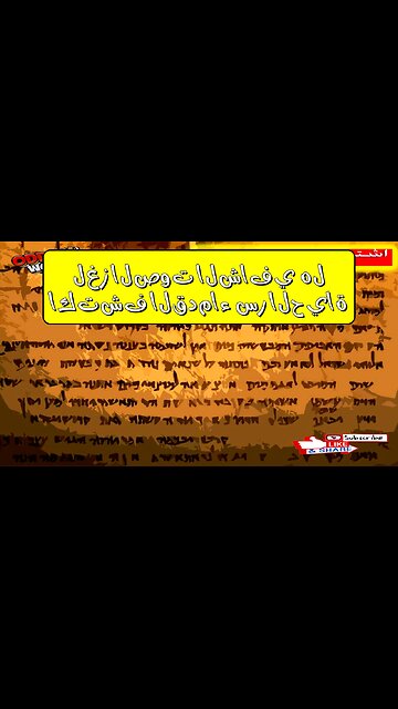 لغز الصوت الشافي: هل اكتشف القدماء سرّ الحياة؟ ️